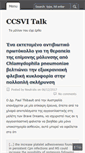Mobile Screenshot of ccsvitalk.gr