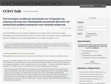 Tablet Screenshot of ccsvitalk.gr